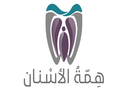همَّة الأسنان