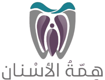 همَّة الأسنان